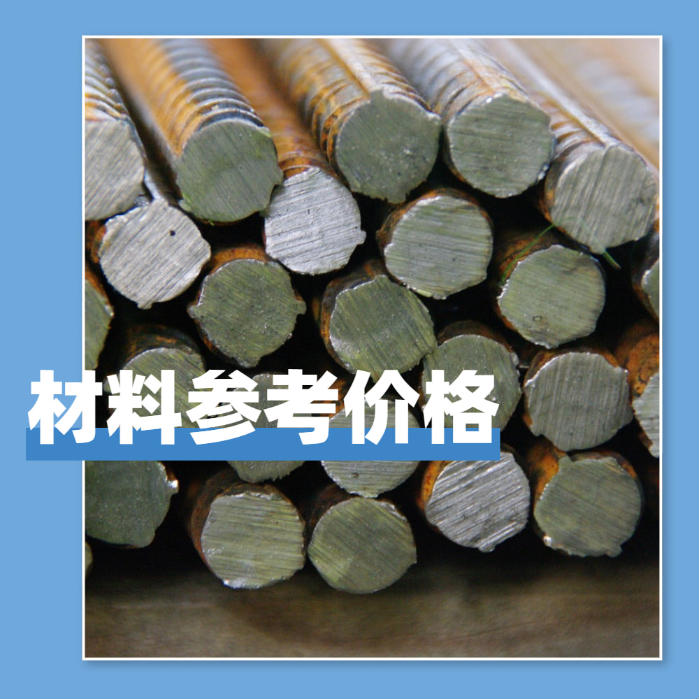 浙江交通2018年2月各市材料參考價