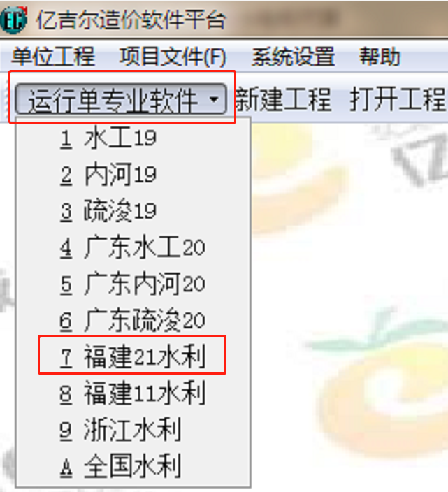 福建21水利水電下載頁(yè)用圖
